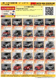 【中古車】お品書きを更新しました!